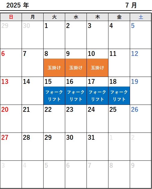 2025年7月カレンダー