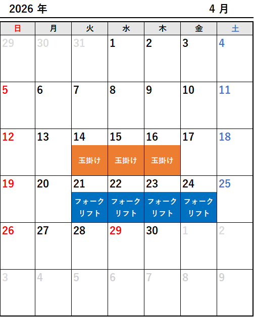 2026年4月カレンダー