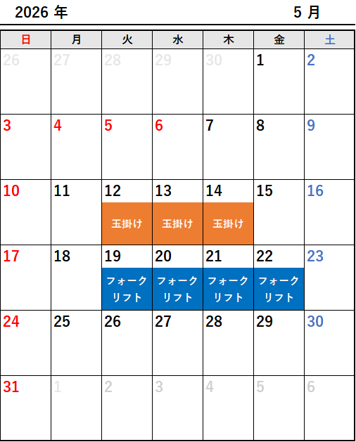 2026年5月カレンダー