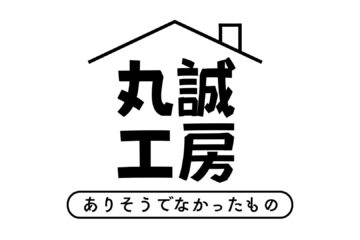 ぐしけんフック販売開始！