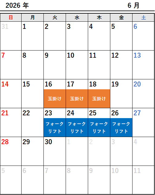 2026年6月カレンダー