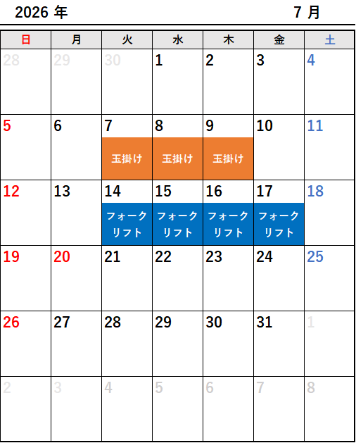 2026年7月カレンダー