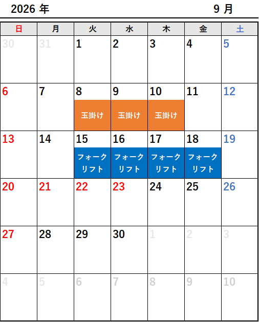 2026年9月カレンダー