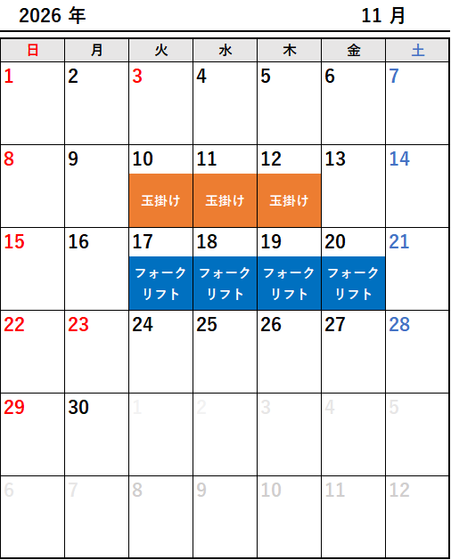 2026年11月カレンダー